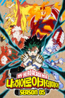 시즌 5