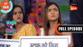 Vandana Aur Sakhi Ka Protest