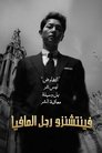 فينتشنزو