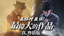 Episode 40
