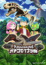 Plannosaurus: Serious Paleontology Club