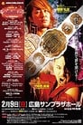 NJPW The New Beginning in Hiroshima