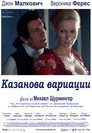 Казанова вариации (2014) Филм БГ аудио Цял цял филм онлайн безплатно