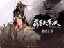 Episode 32