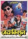 Jai Kishen (1994) Hindi Full Movie Download | WEB-RIP 480p 720p 1080p