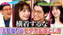 Episode 219