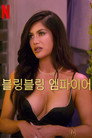 시즌 3