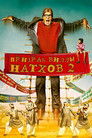 Постер: Bhoothnath Returns
