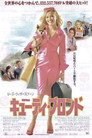 Legally Blonde