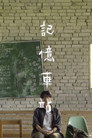 Stay in Memory