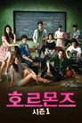 시즌 1