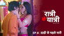 Image Ratri Ke Yatri