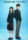 From Me to You: Kimi ni Todoke Episode Rating Graph poster