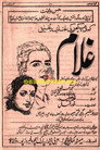 Ghulam