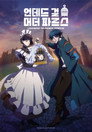 시즌 1