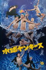 Water Polo Yankees