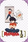 Poster de Ranma ½
