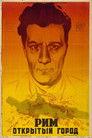 Постер: Рим, открытый город