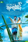 জলকৌড়ি