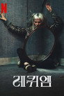 시즌 1