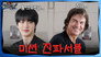 Mission: Jin-Possible