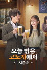 시즌 2