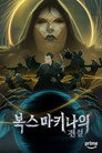 시즌 4