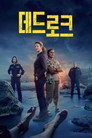 시즌 1