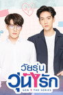 วัยรุ่นวุ่น Y รัก
