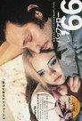 Buffalo '66