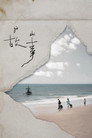 Gu Shi