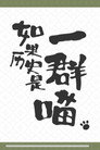 Épisodes spéciaux