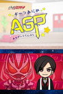 Сезон 1