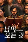 시즌 4