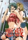 Poster de G-Spot Express