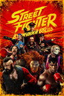 Street Fighter: Вуличний боєць