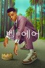 시즌 1