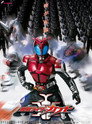 Poster for 仮面ライダーカブト