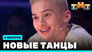 Episode 4