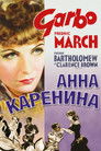 Постер: Anna Karenina