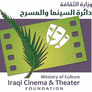 دائرة السينما والمسرح دائرة السينما والمسرح