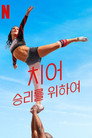 시즌 2