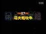 Episode 27