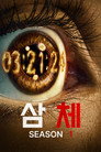 시즌 1