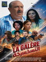 التسخسيخة