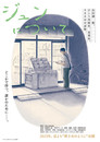 ジュンについて Цял филм BG (2024)
