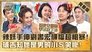 Episode 663