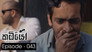 Episode 43