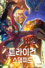 시즌 1