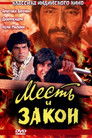 Постер: Sholay